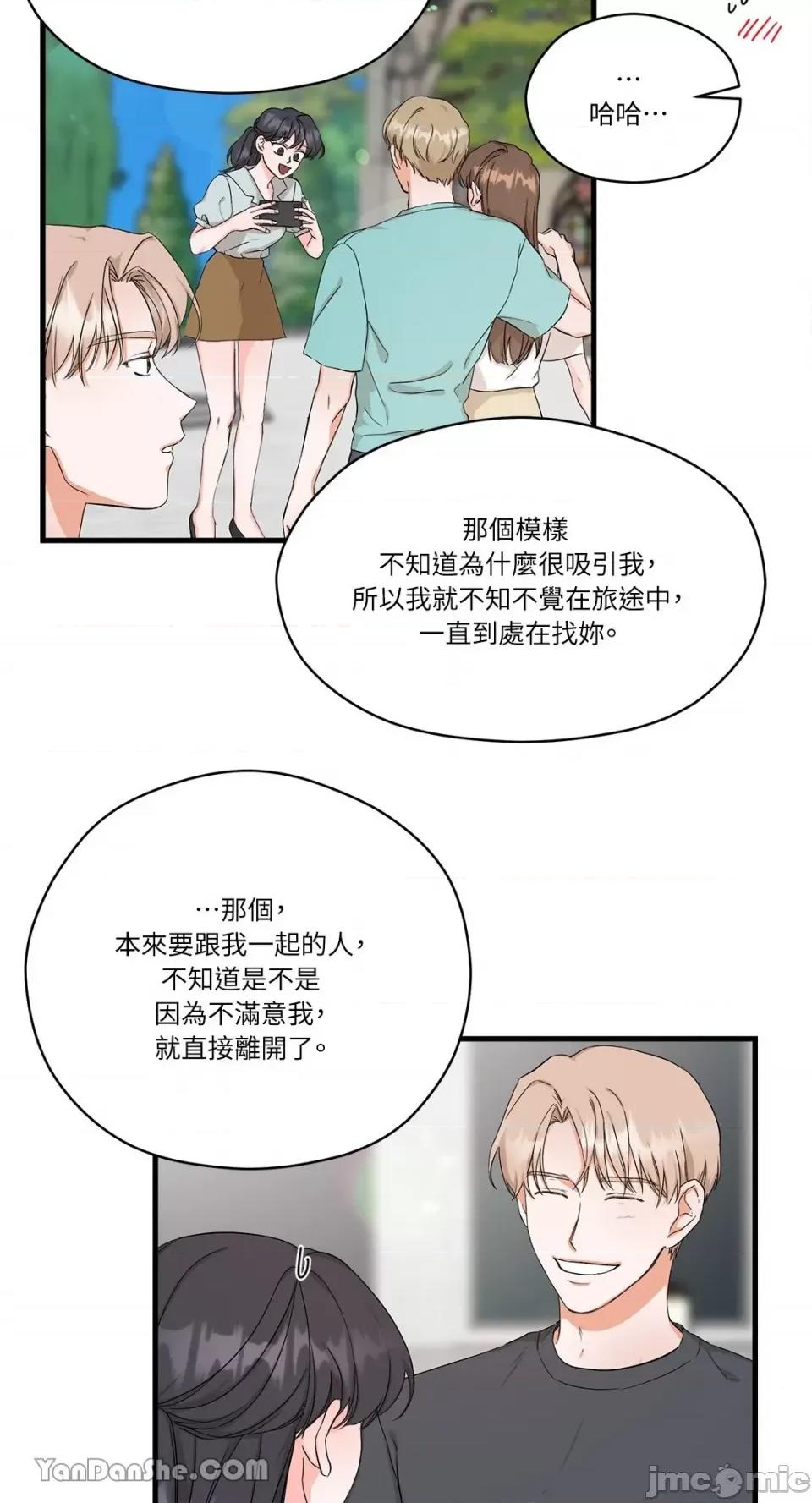巴黎不寂寞 巴黎不寂寞-2 第13页