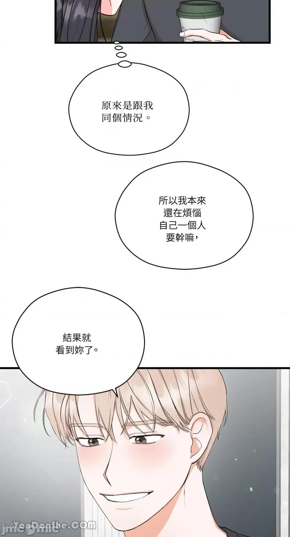 巴黎不寂寞 巴黎不寂寞-2 第14页