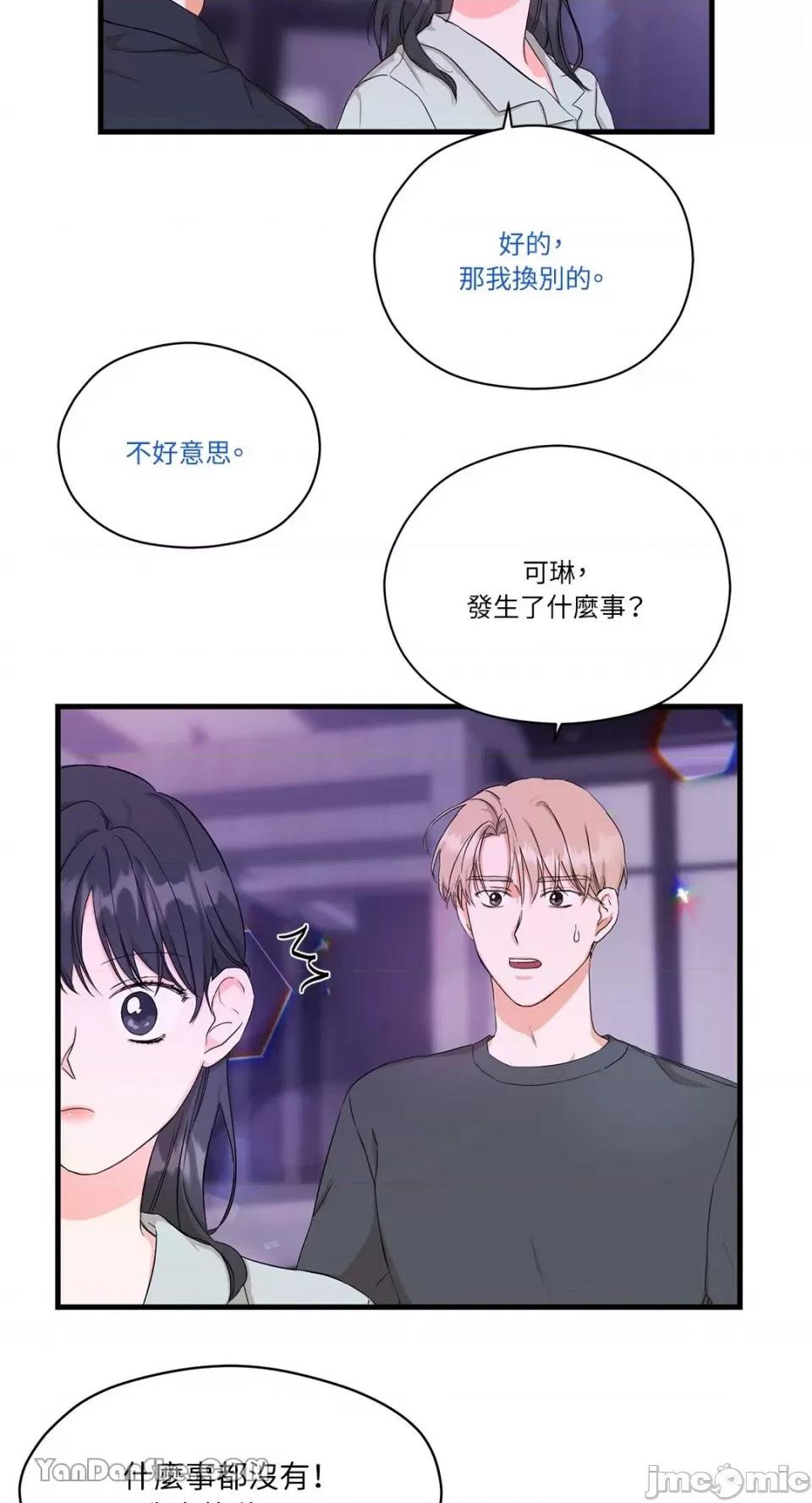 巴黎不寂寞 巴黎不寂寞-2 第21页