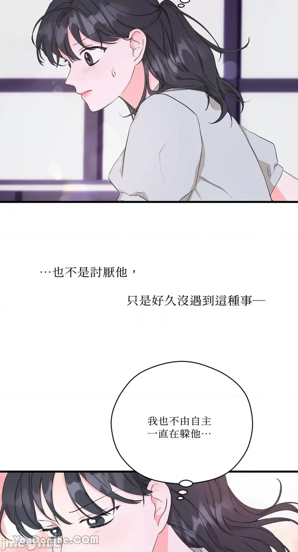 巴黎不寂寞 巴黎不寂寞-2 第23页