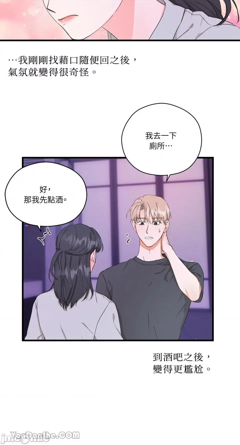 巴黎不寂寞 巴黎不寂寞-2 第24页