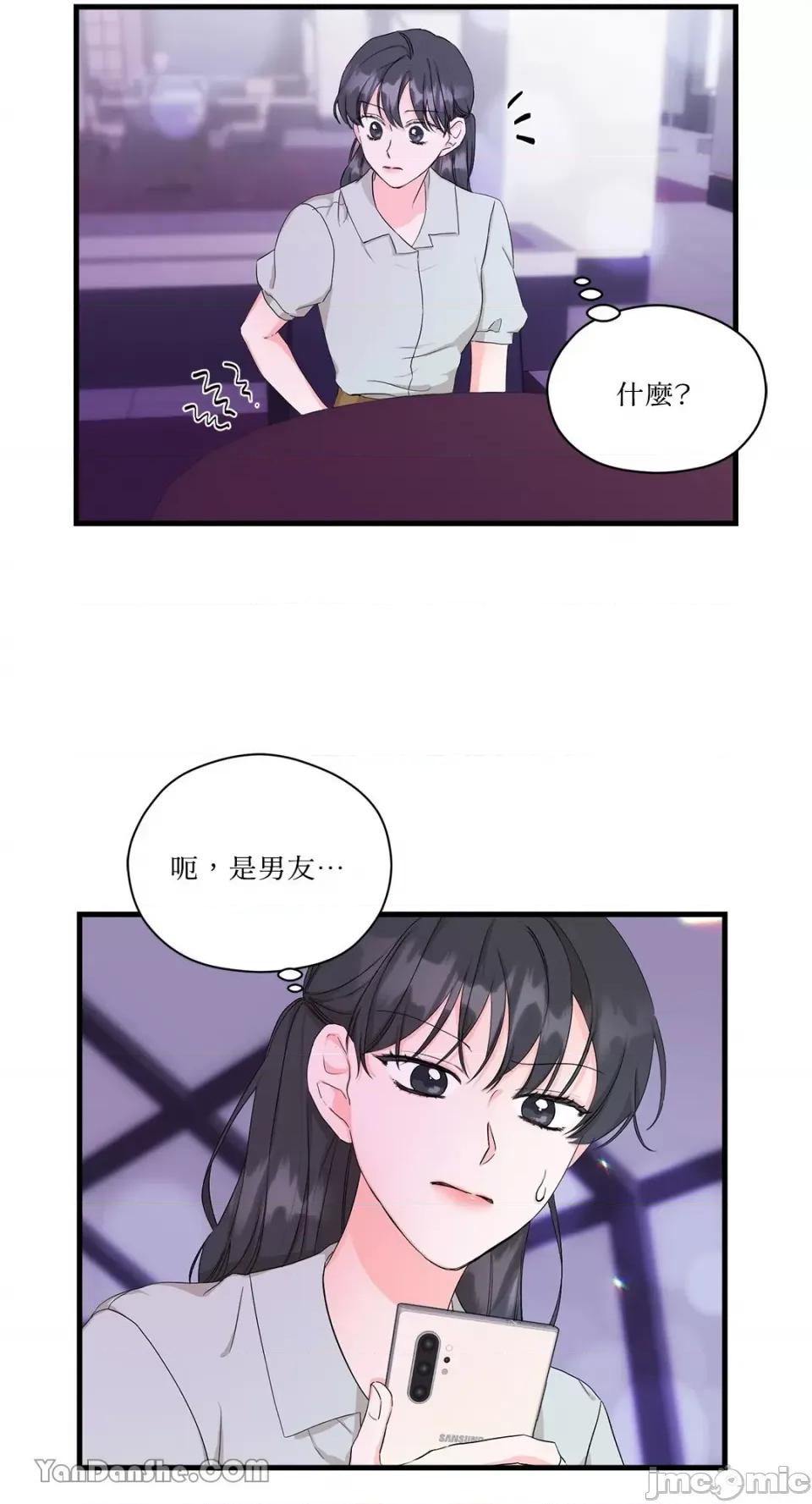 巴黎不寂寞 巴黎不寂寞-2 第26页