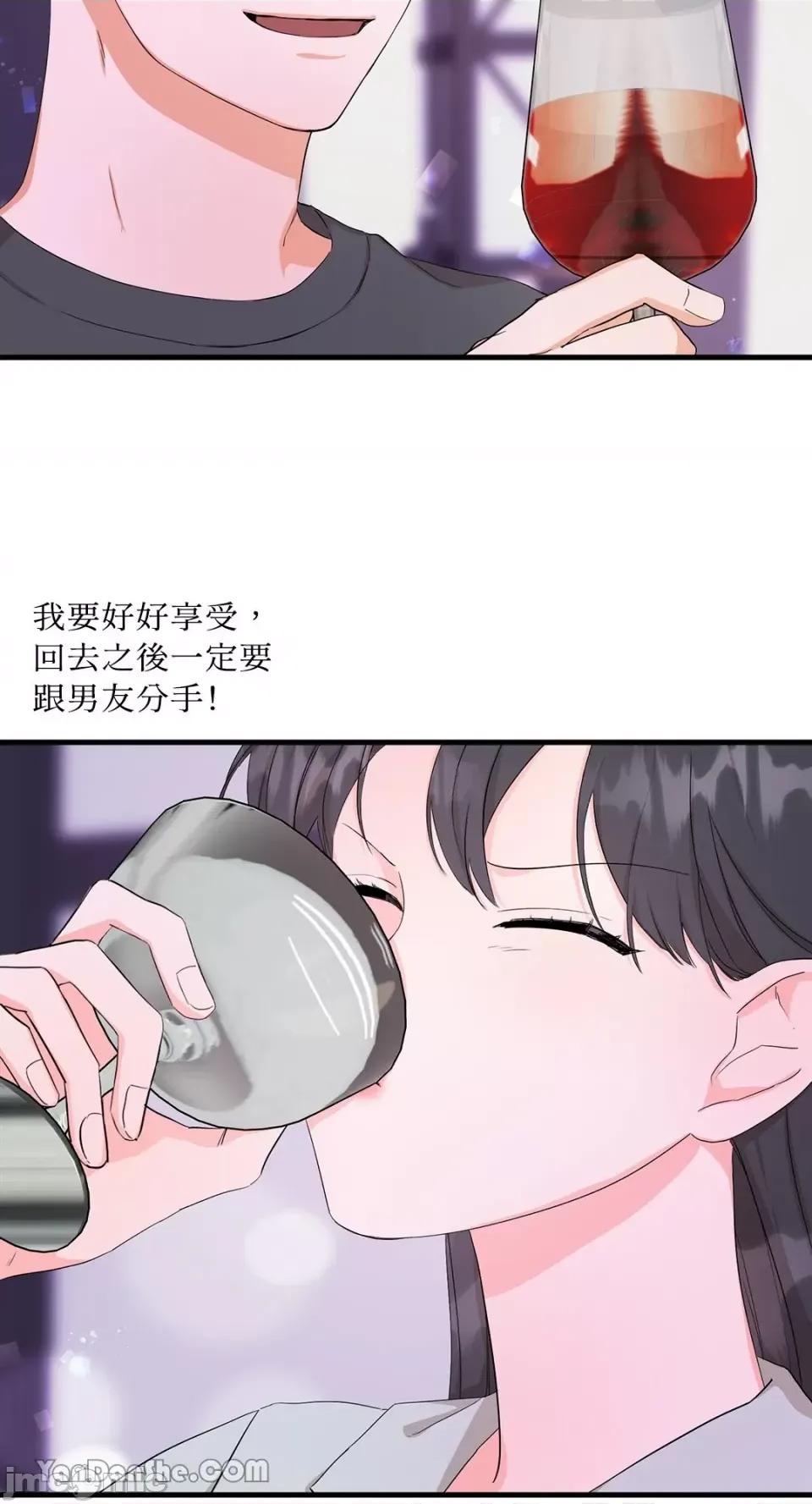 巴黎不寂寞 巴黎不寂寞-2 第32页