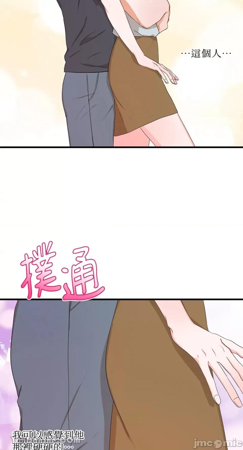 巴黎不寂寞 巴黎不寂寞-2 第42页