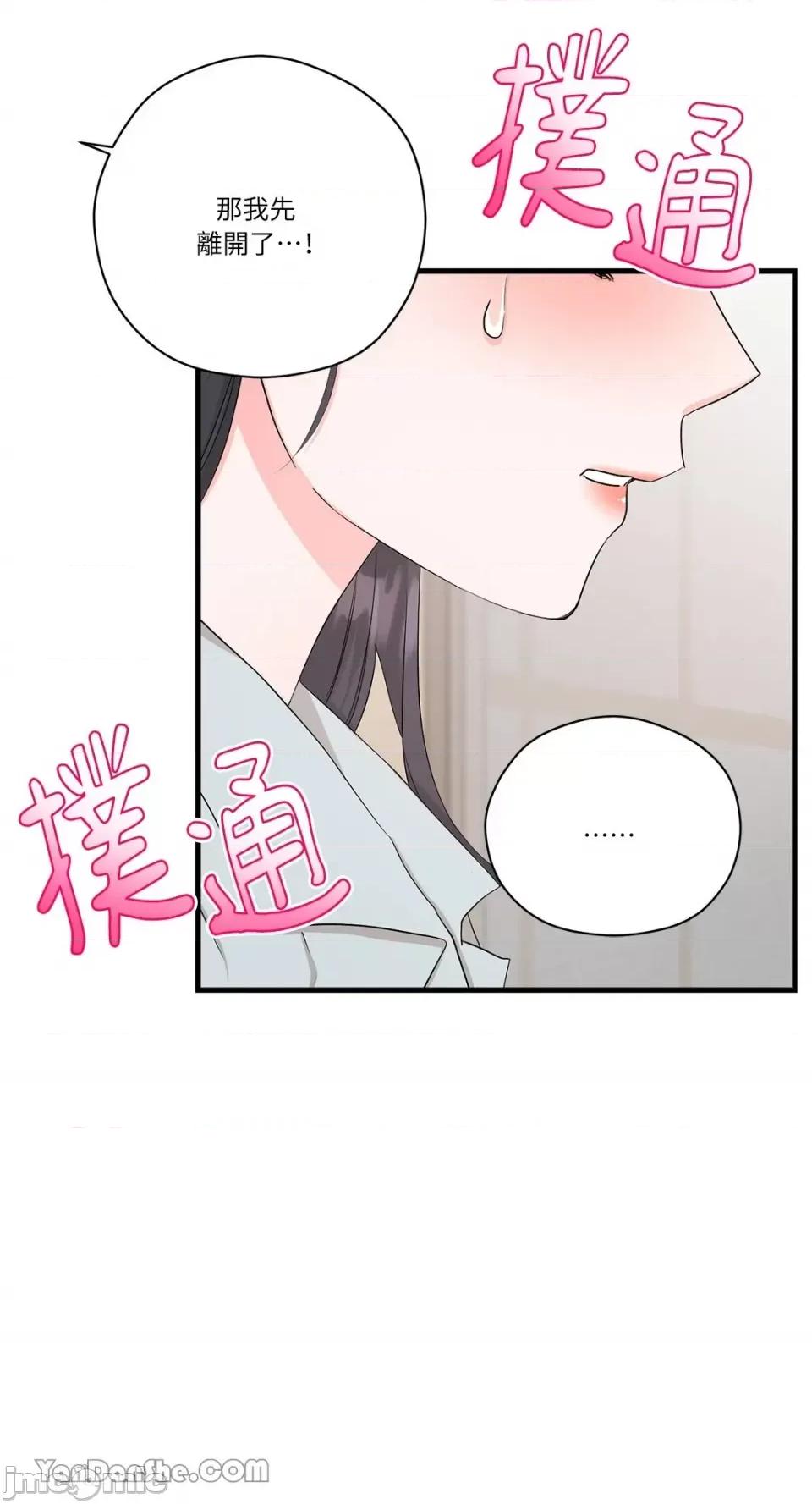 巴黎不寂寞 巴黎不寂寞-2 第44页