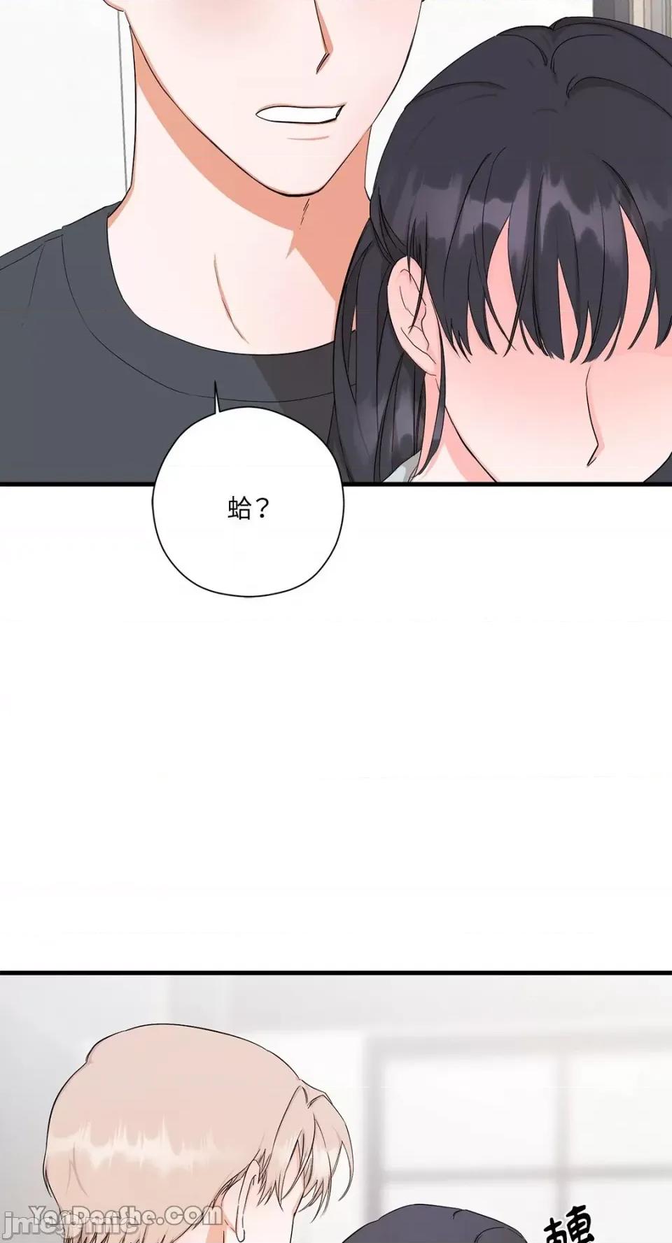 巴黎不寂寞 巴黎不寂寞-2 第46页
