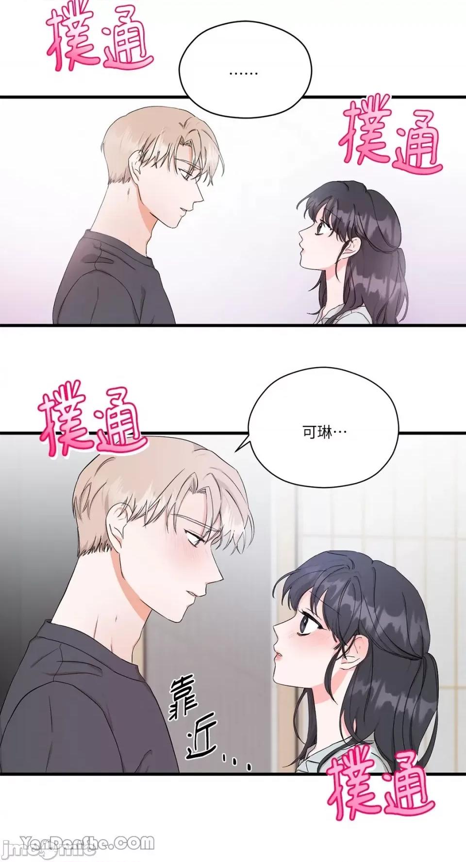 巴黎不寂寞 巴黎不寂寞-2 第49页