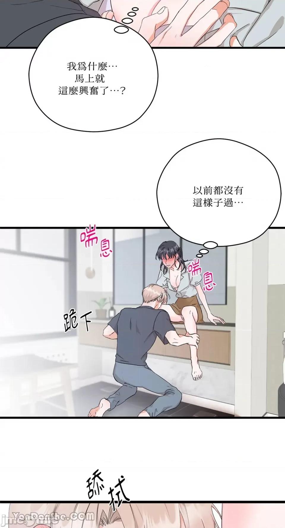 巴黎不寂寞 巴黎不寂寞-2 第52页