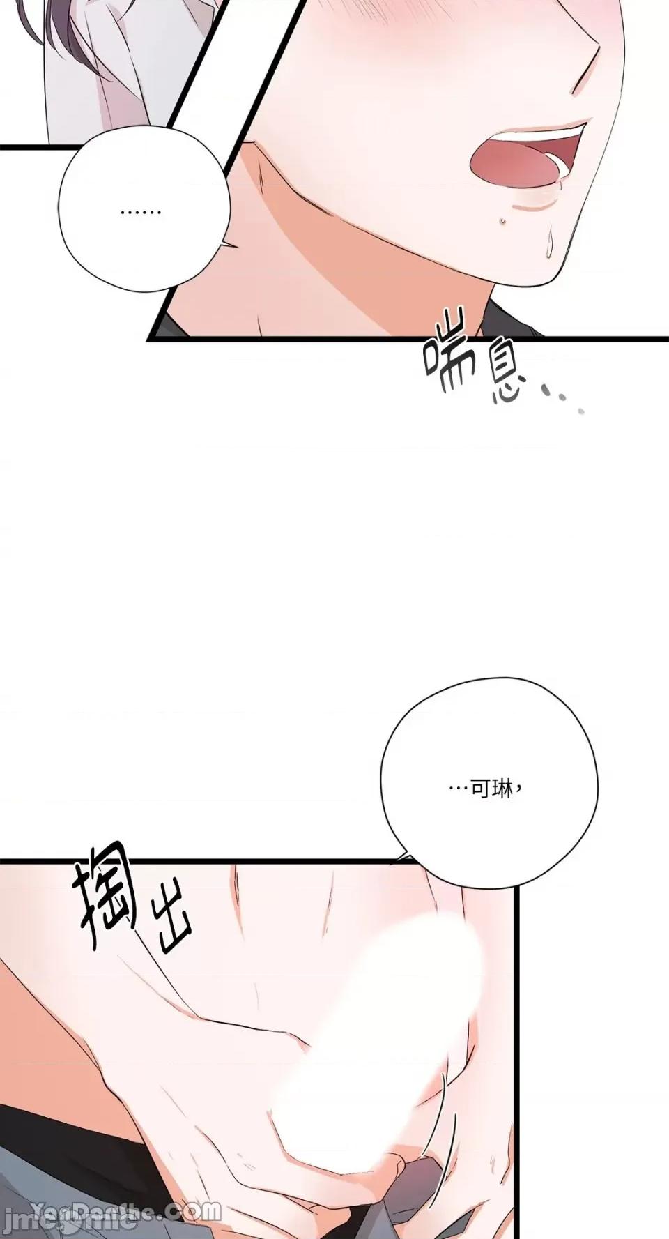 巴黎不寂寞 巴黎不寂寞-2 第54页