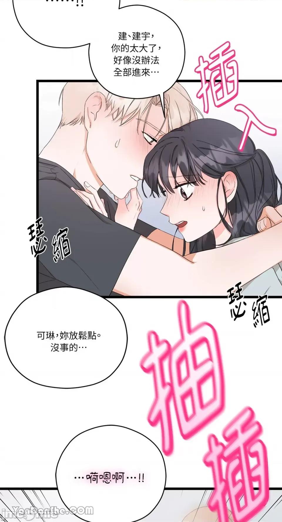 巴黎不寂寞 巴黎不寂寞-2 第56页