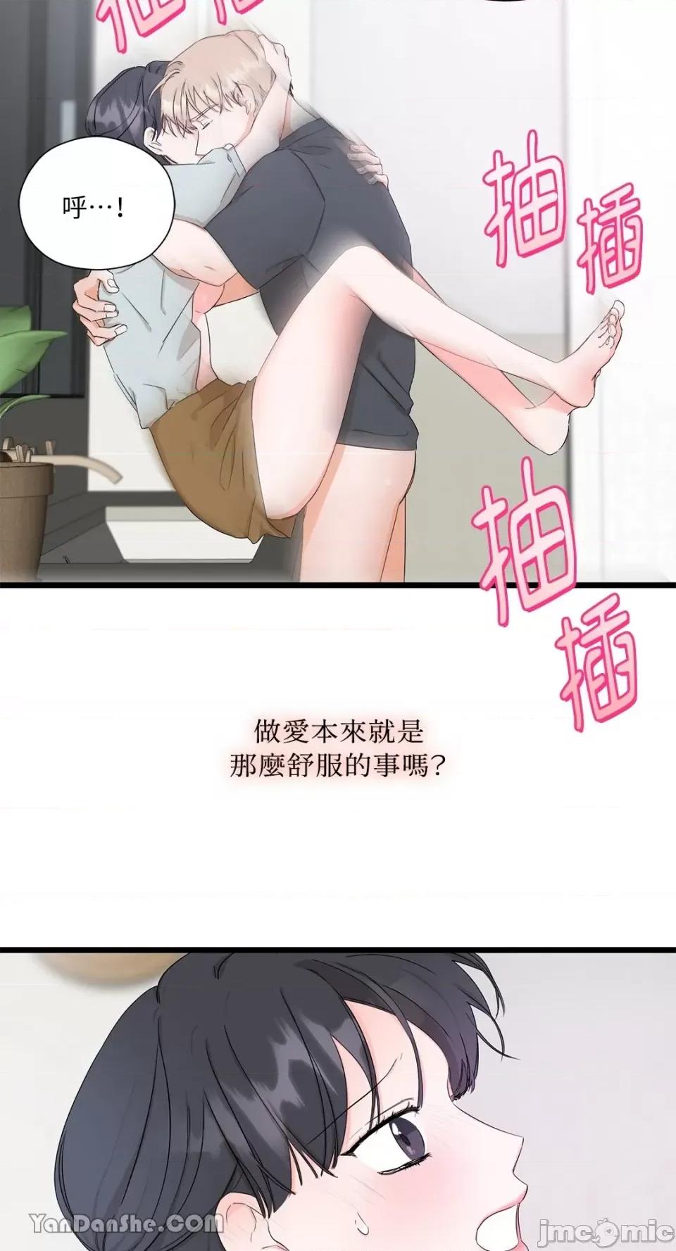 巴黎不寂寞 巴黎不寂寞-2 第59页