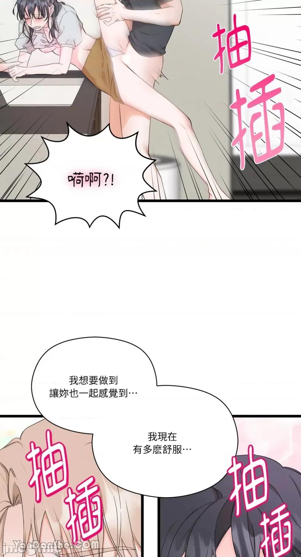 巴黎不寂寞 巴黎不寂寞-2 第63页