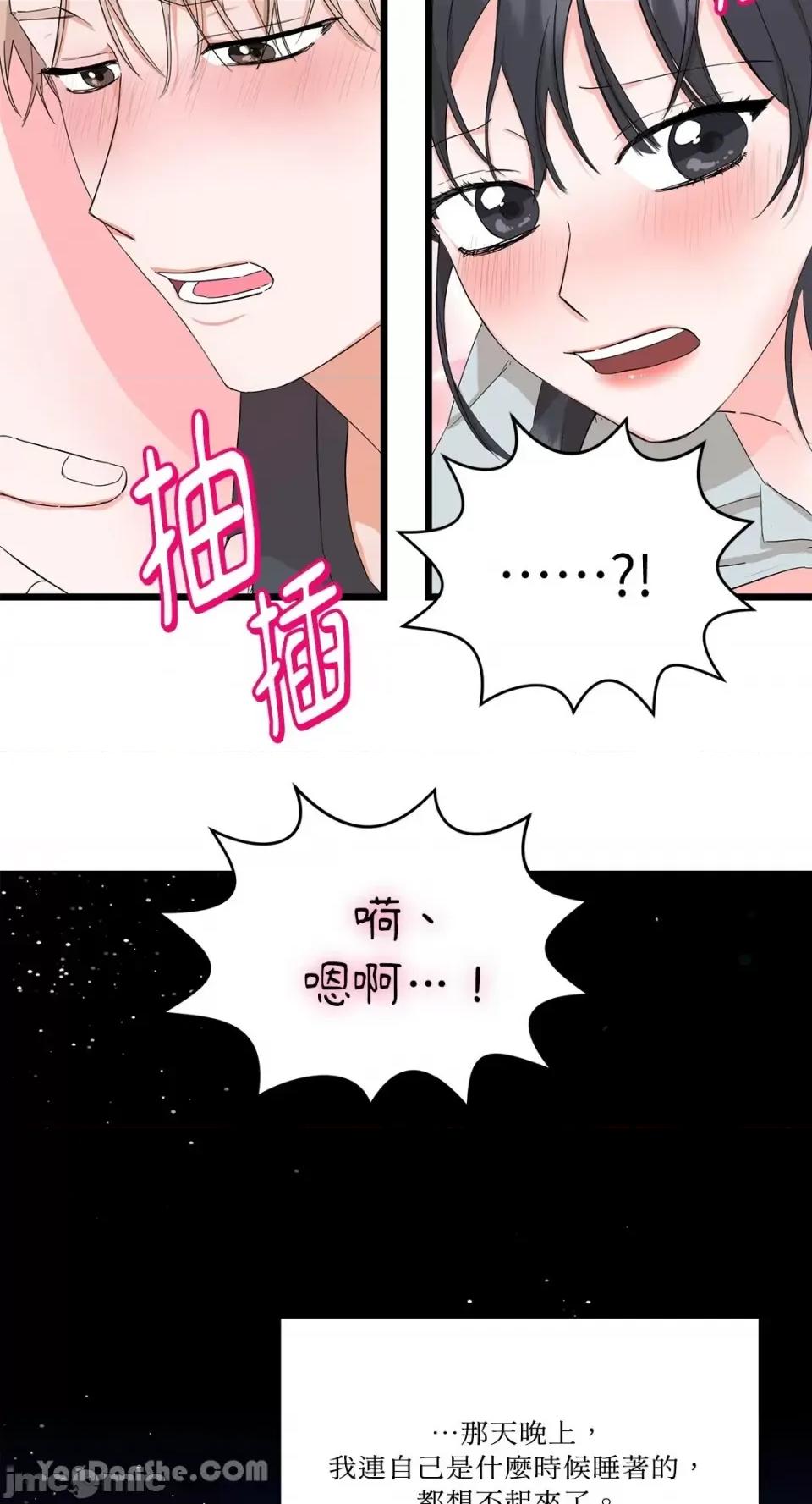 巴黎不寂寞 巴黎不寂寞-2 第64页