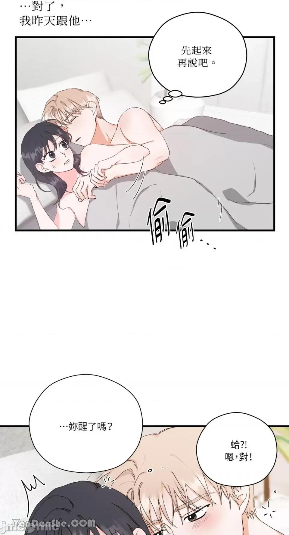 巴黎不寂寞 巴黎不寂寞-3 第4页
