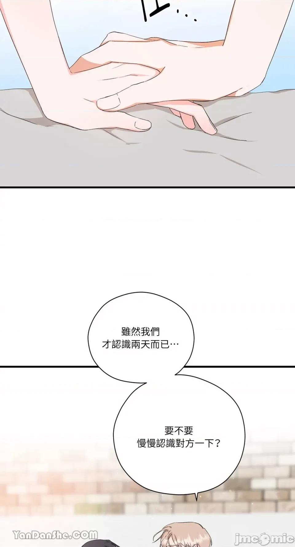巴黎不寂寞 巴黎不寂寞-3 第10页