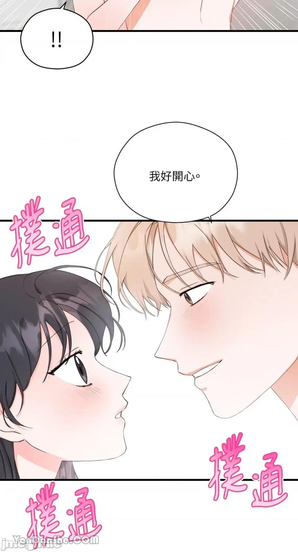 巴黎不寂寞 巴黎不寂寞-3 第14页