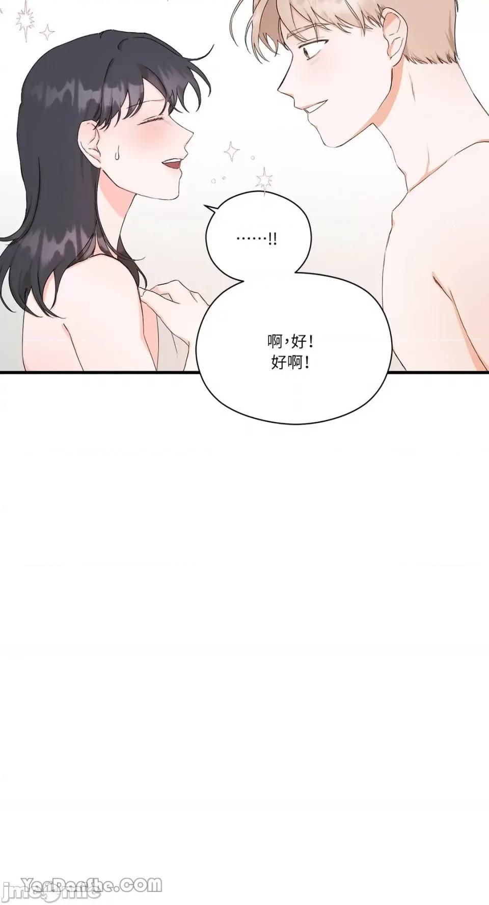 巴黎不寂寞 巴黎不寂寞-3 第16页