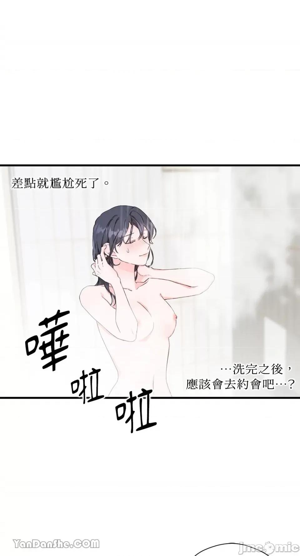 巴黎不寂寞 巴黎不寂寞-3 第17页
