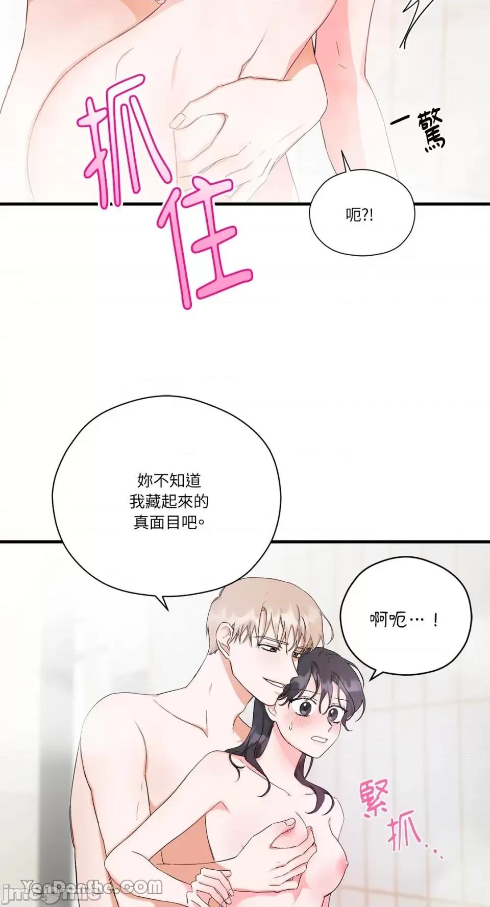 巴黎不寂寞 巴黎不寂寞-3 第21页