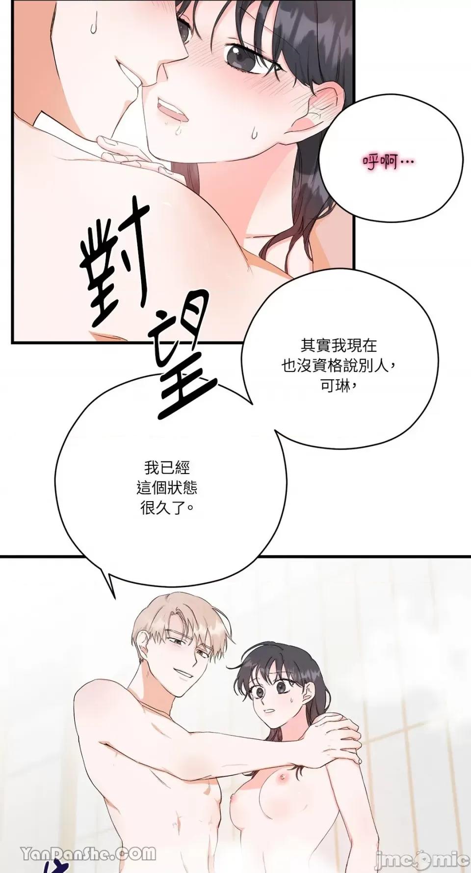 巴黎不寂寞 巴黎不寂寞-3 第27页