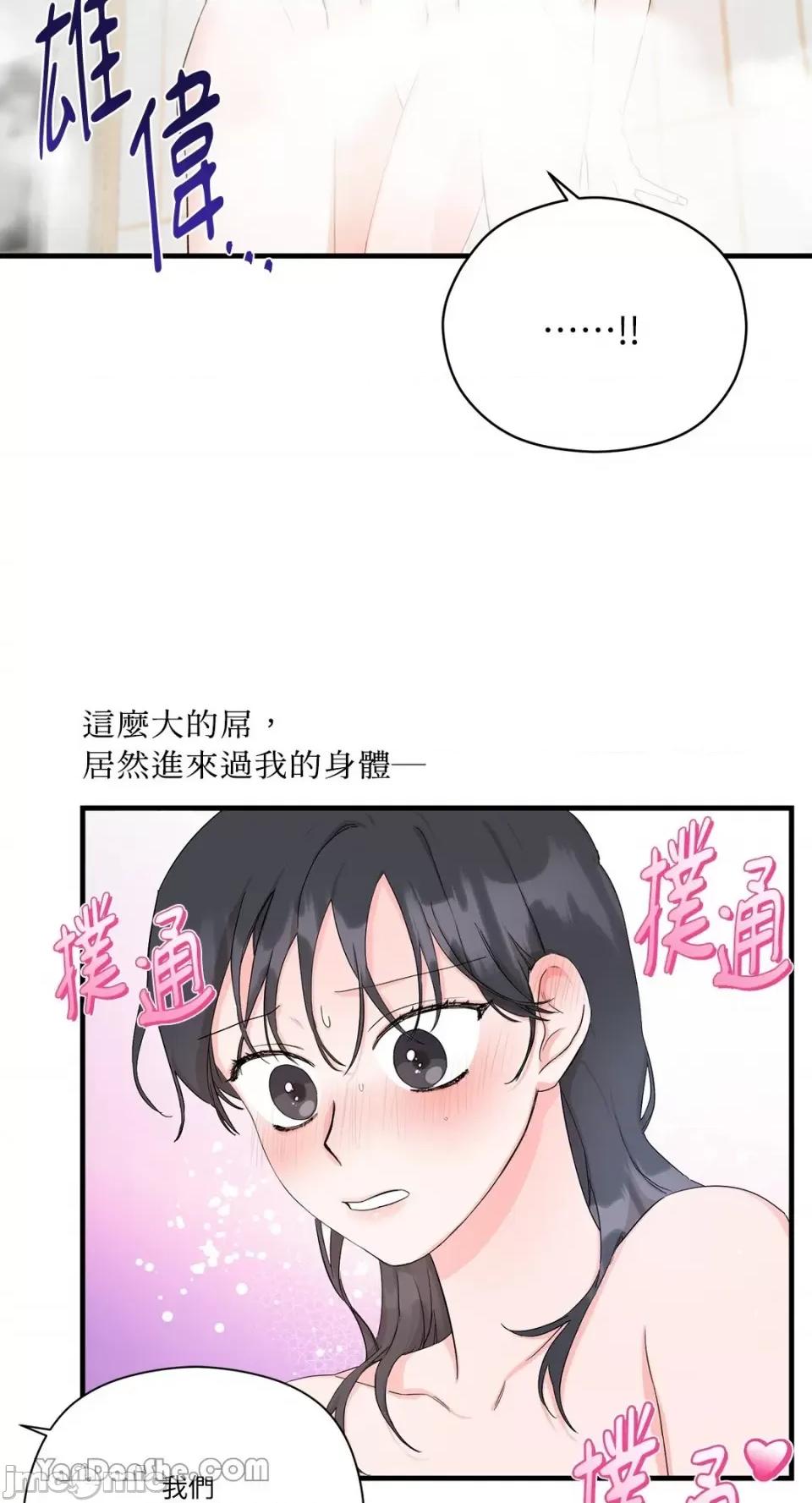 巴黎不寂寞 巴黎不寂寞-3 第28页