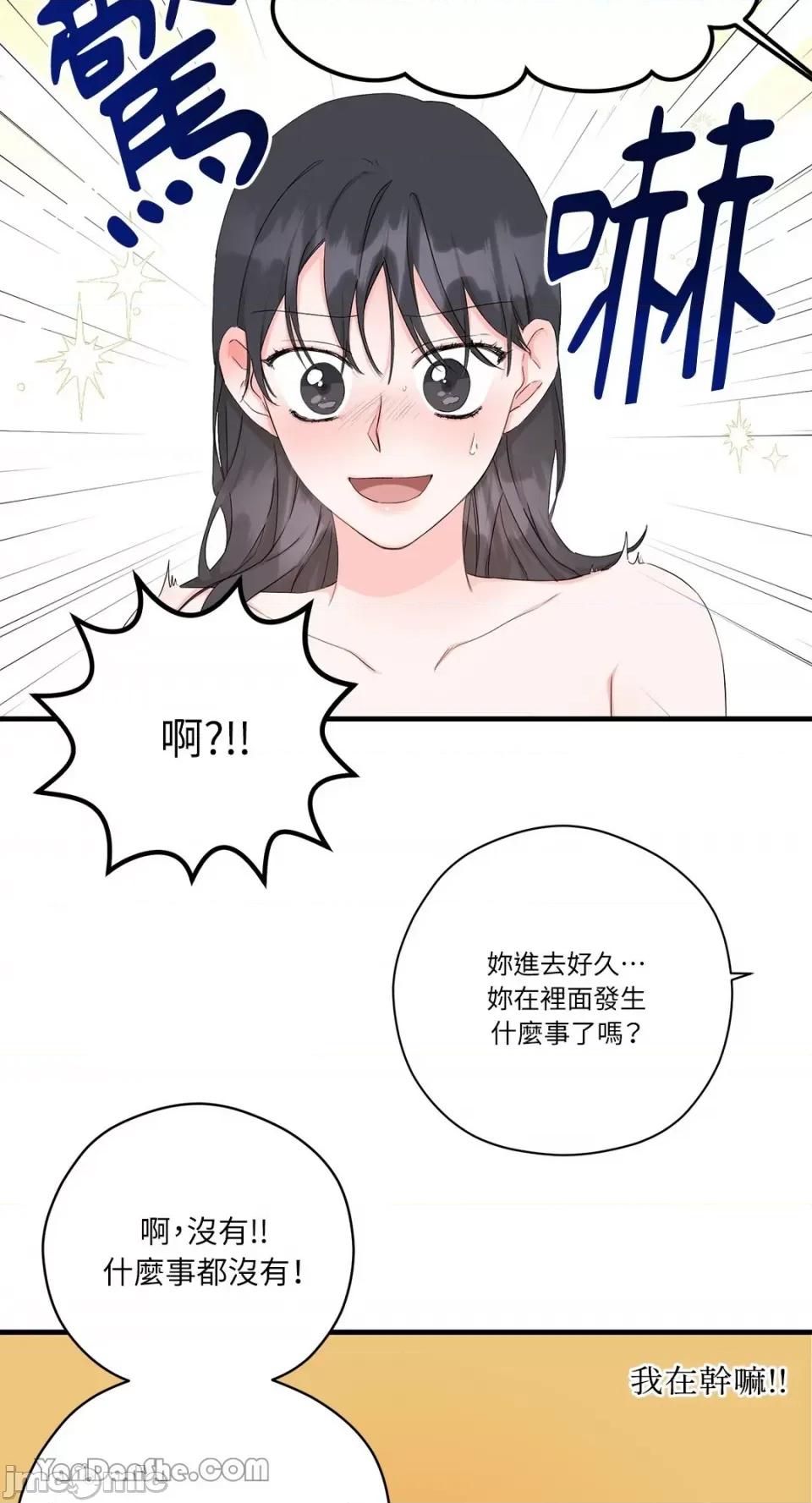 巴黎不寂寞 巴黎不寂寞-3 第35页