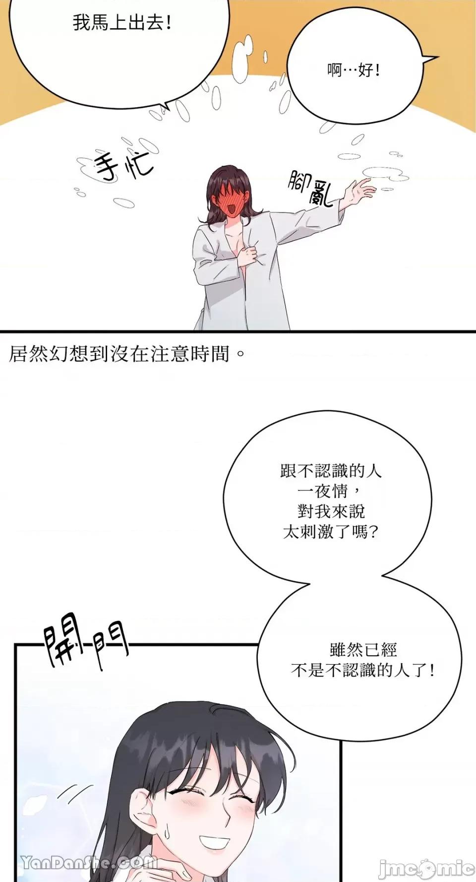 巴黎不寂寞 巴黎不寂寞-3 第36页