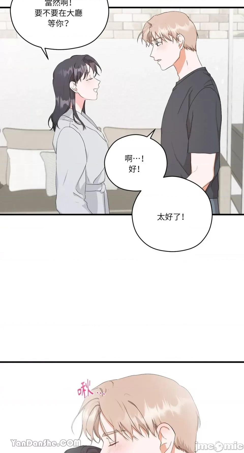 巴黎不寂寞 巴黎不寂寞-3 第39页