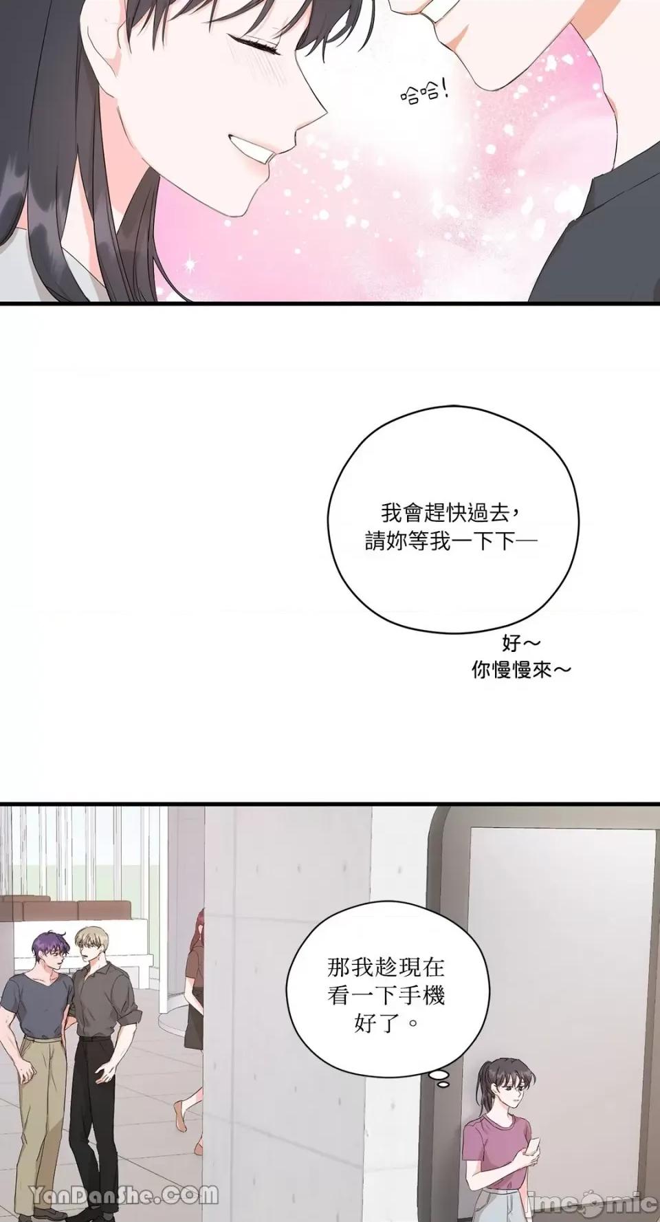 巴黎不寂寞 巴黎不寂寞-3 第41页