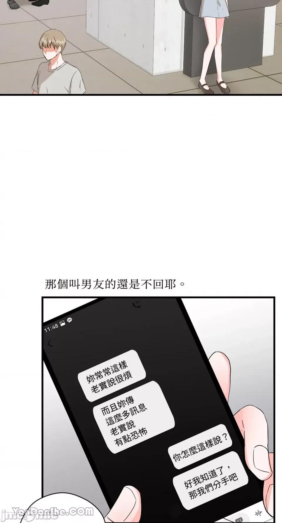 巴黎不寂寞 巴黎不寂寞-3 第42页