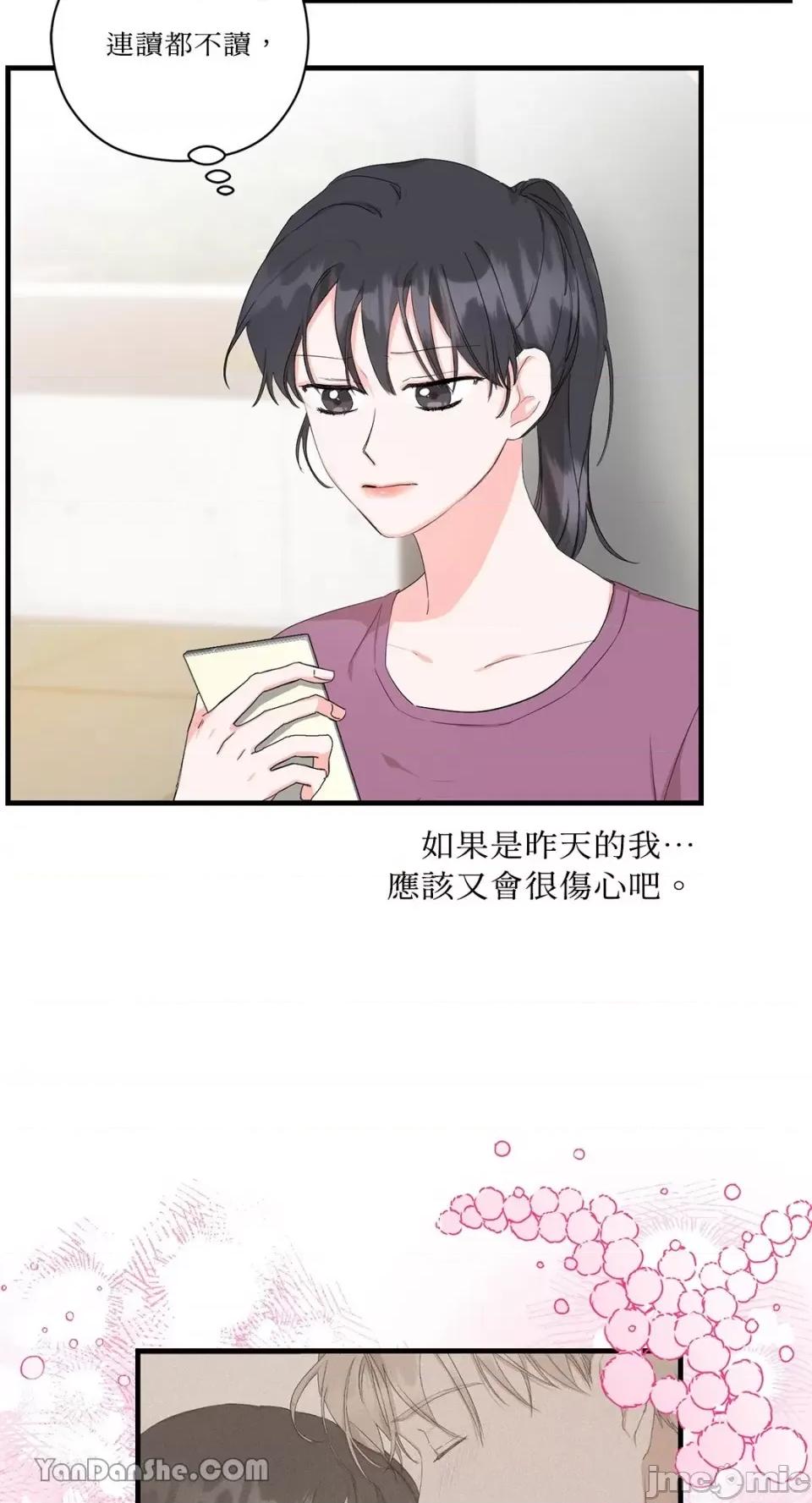 巴黎不寂寞 巴黎不寂寞-3 第43页