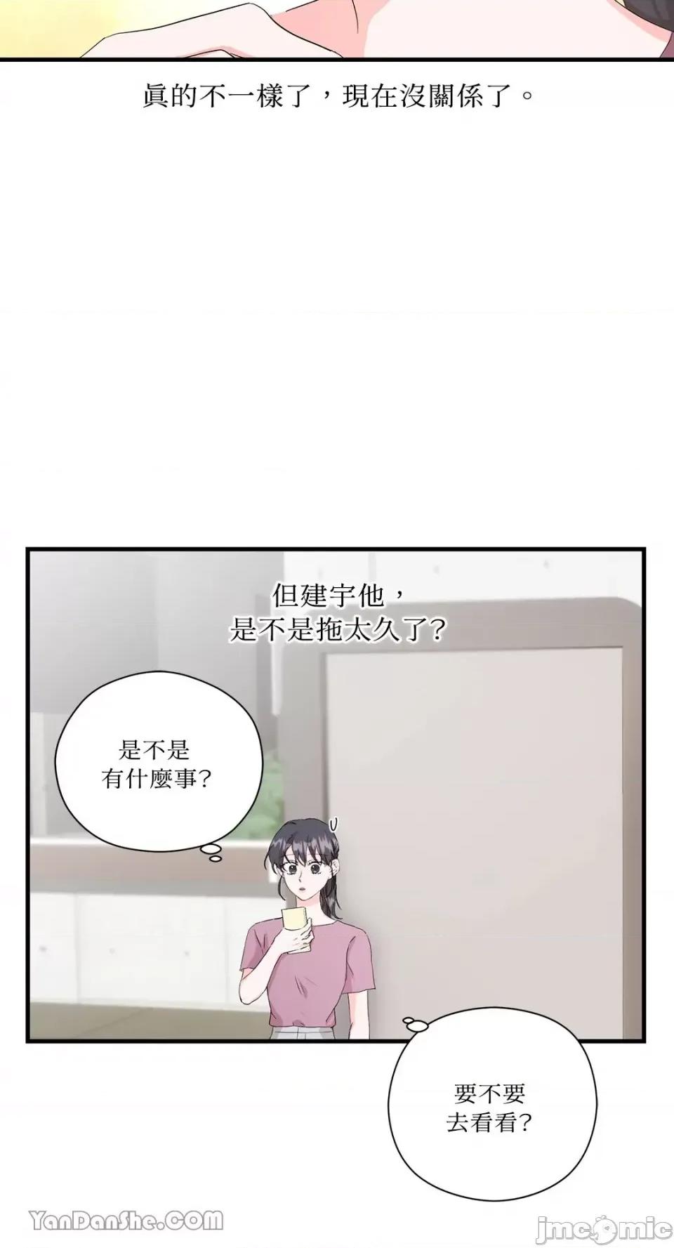 巴黎不寂寞 巴黎不寂寞-3 第45页