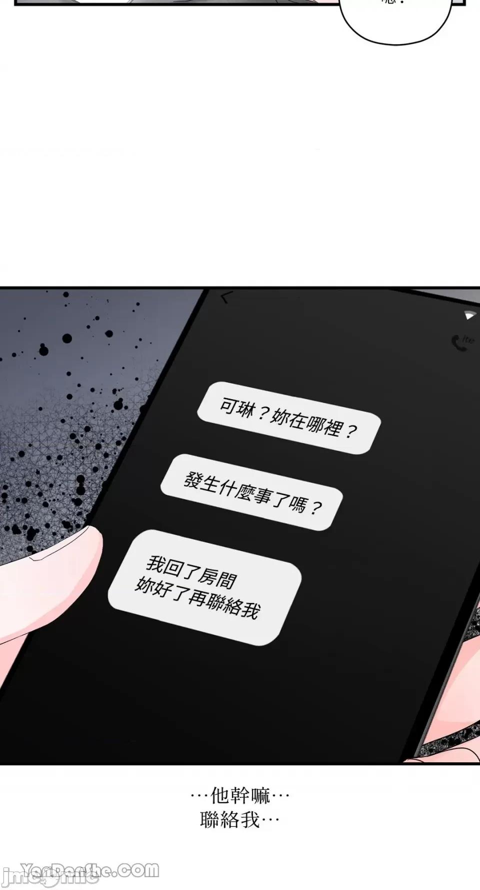 巴黎不寂寞 巴黎不寂寞-4 第13页