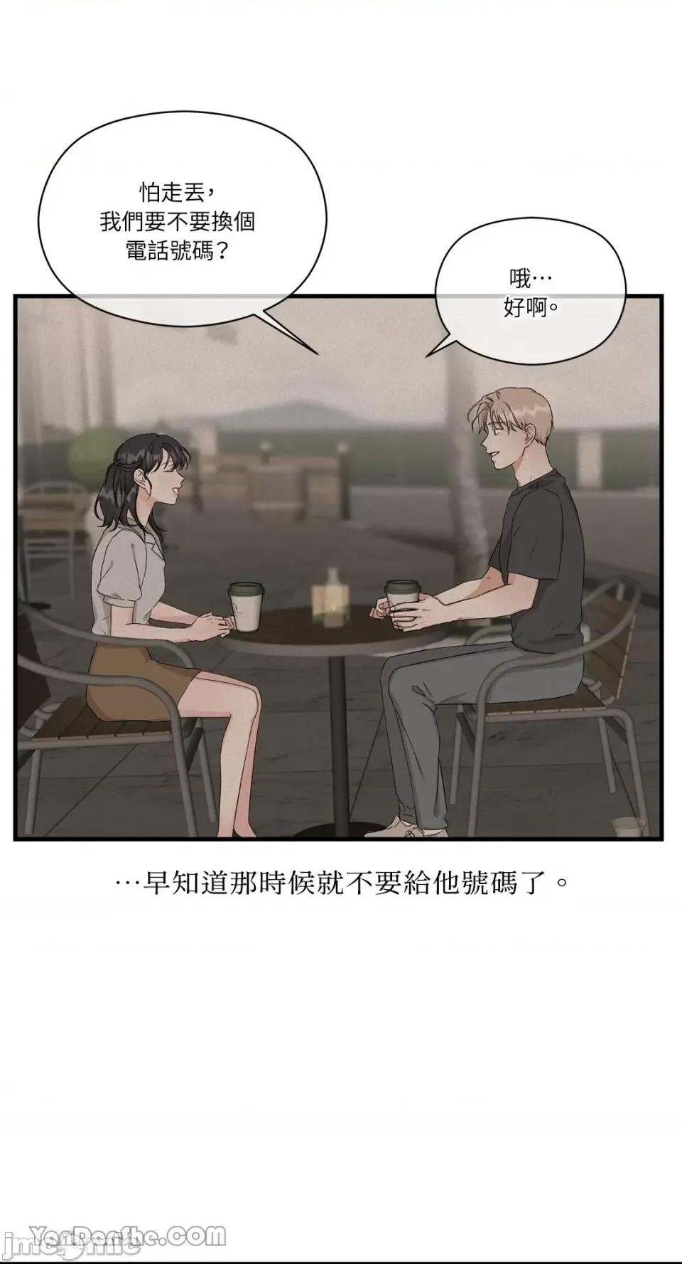 巴黎不寂寞 巴黎不寂寞-4 第14页
