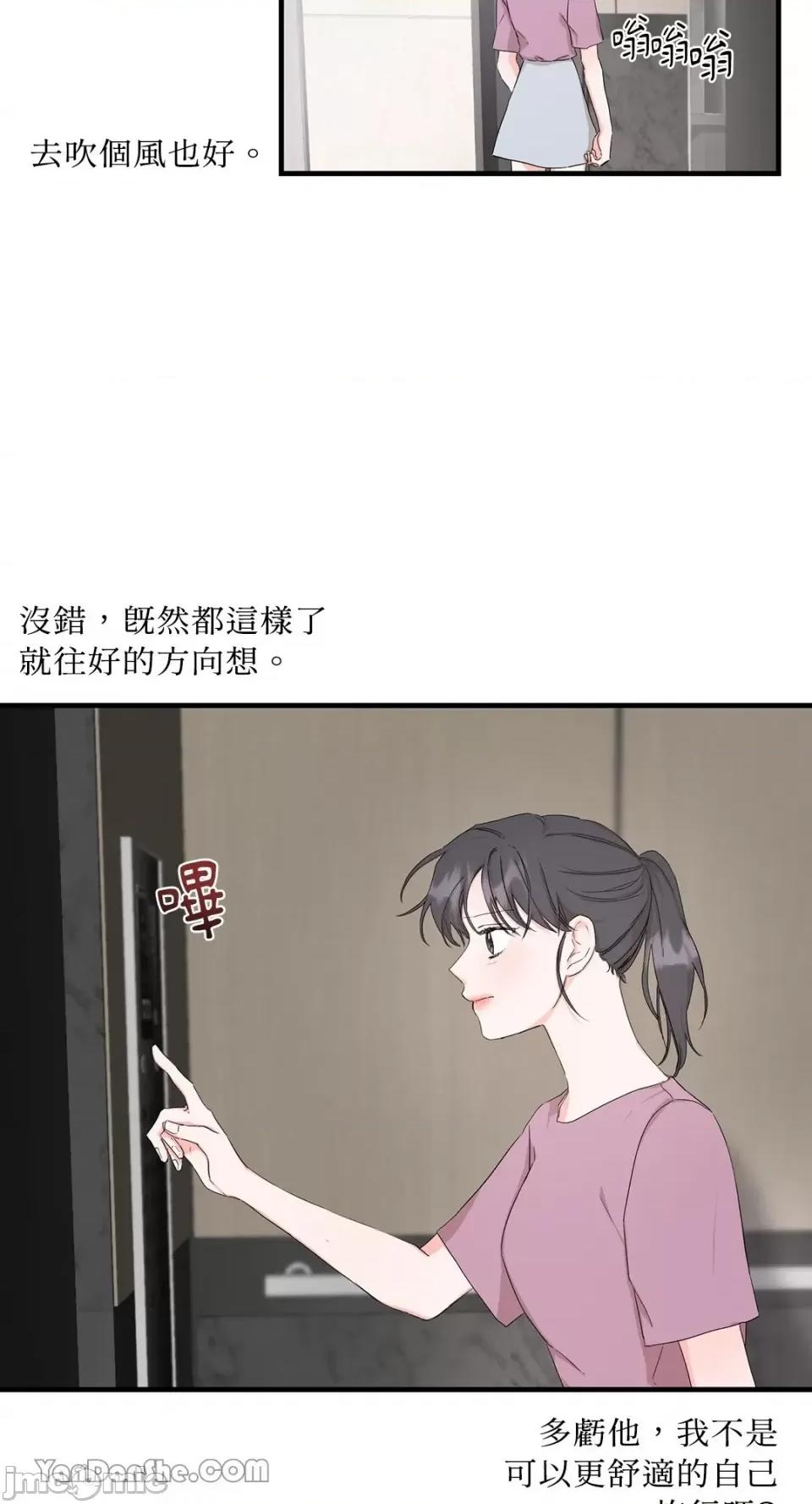 巴黎不寂寞 巴黎不寂寞-4 第18页