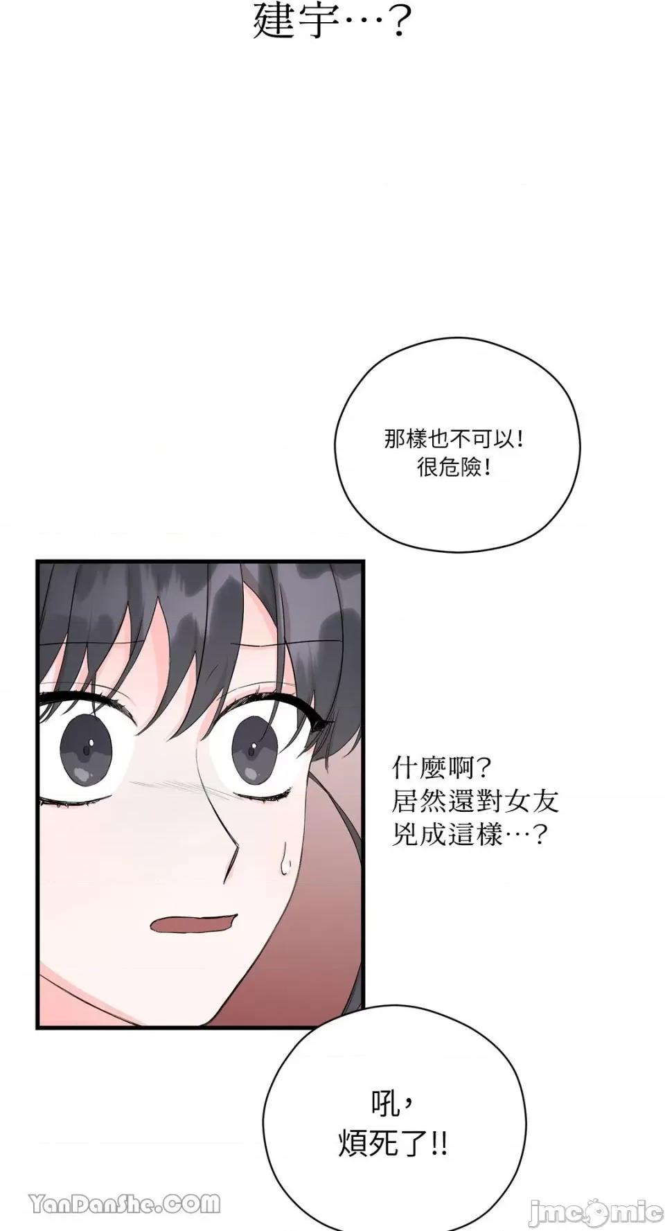 巴黎不寂寞 巴黎不寂寞-4 第23页