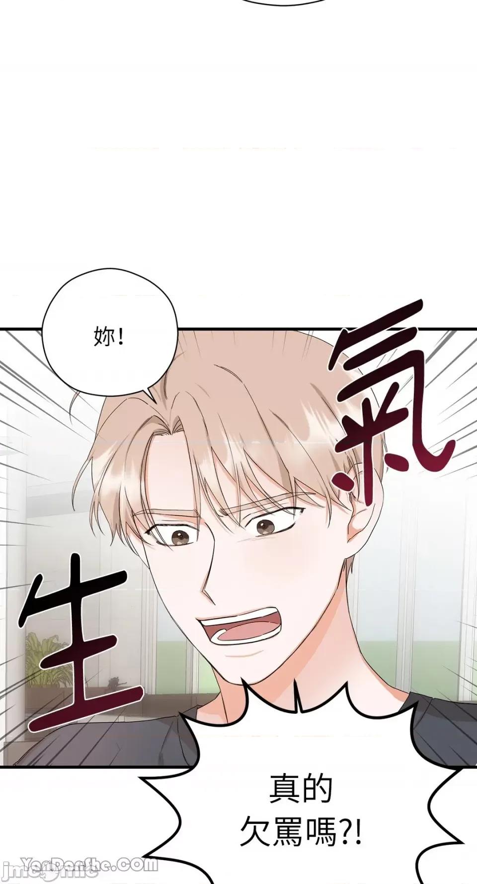 巴黎不寂寞 巴黎不寂寞-4 第24页