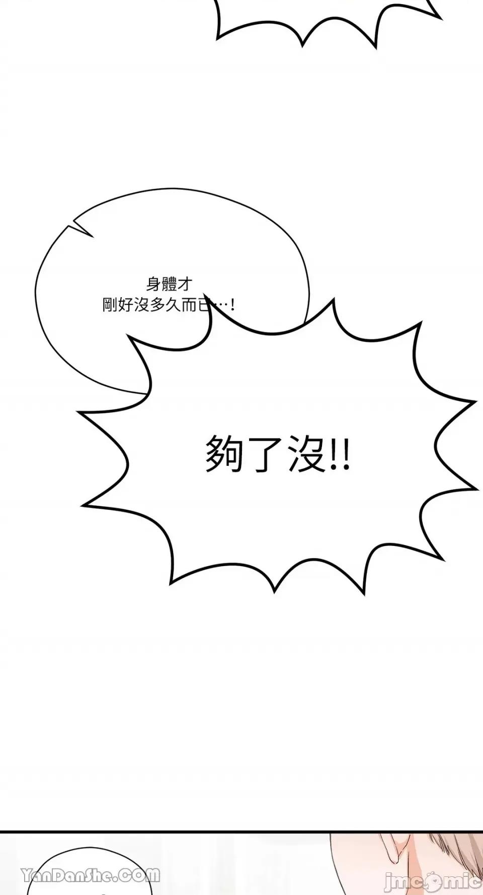 巴黎不寂寞 巴黎不寂寞-4 第25页