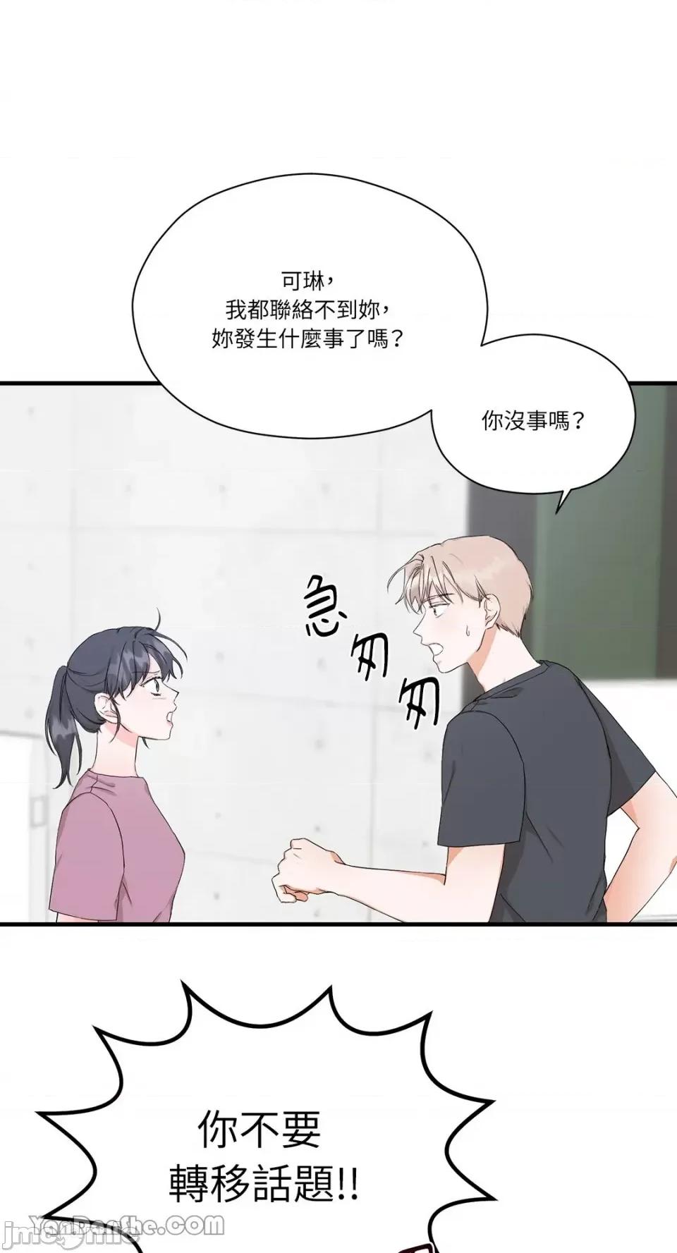 巴黎不寂寞 巴黎不寂寞-4 第28页