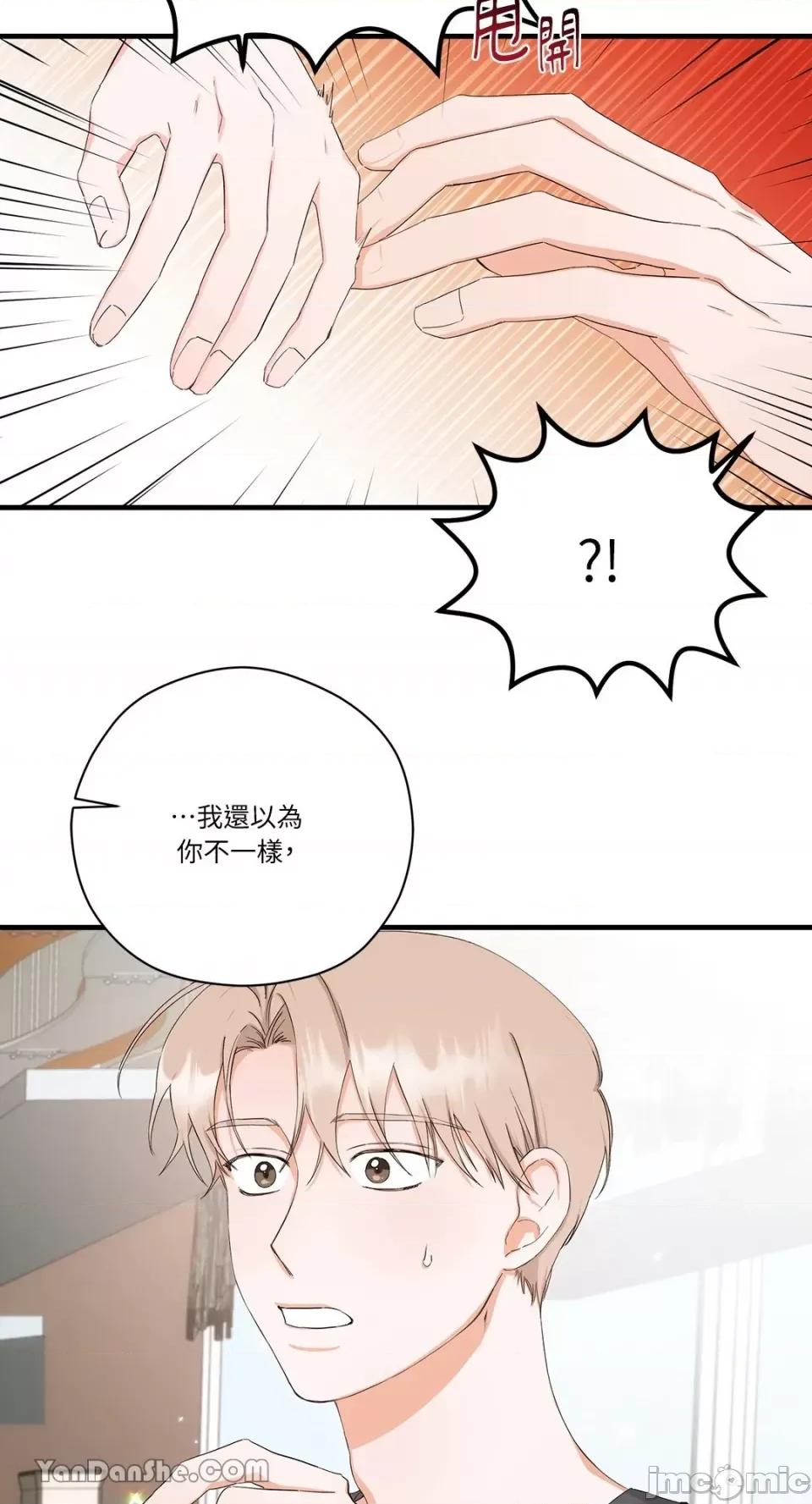 巴黎不寂寞 巴黎不寂寞-4 第29页