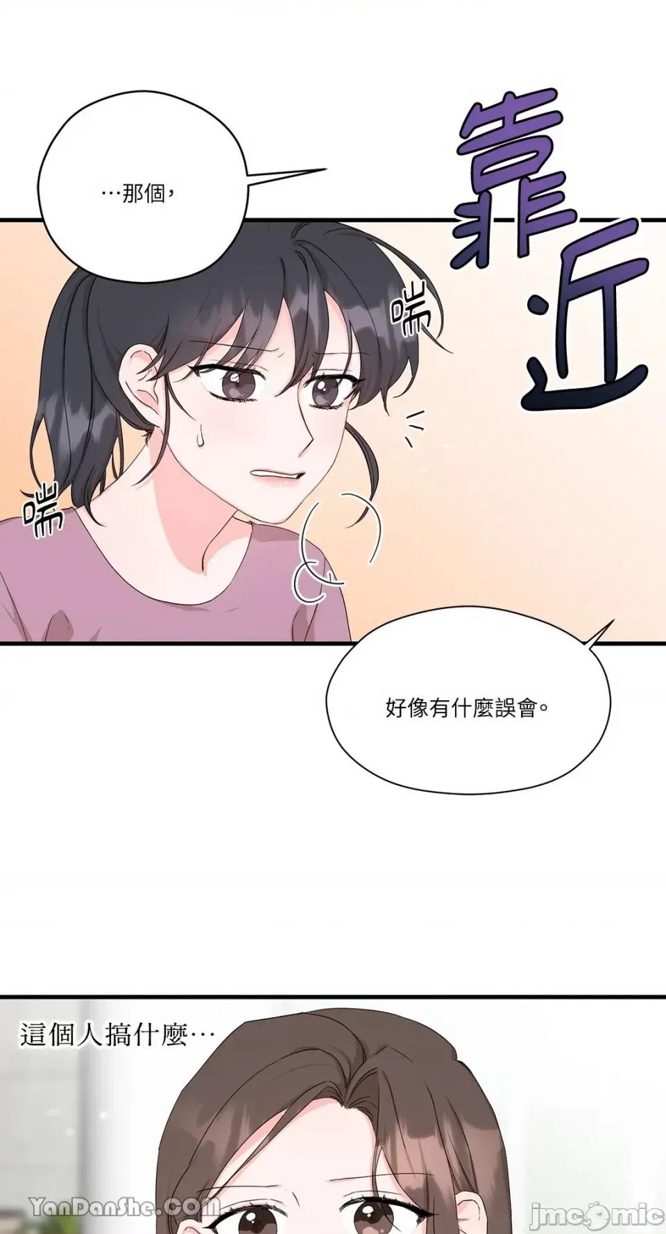 巴黎不寂寞 巴黎不寂寞-4 第32页