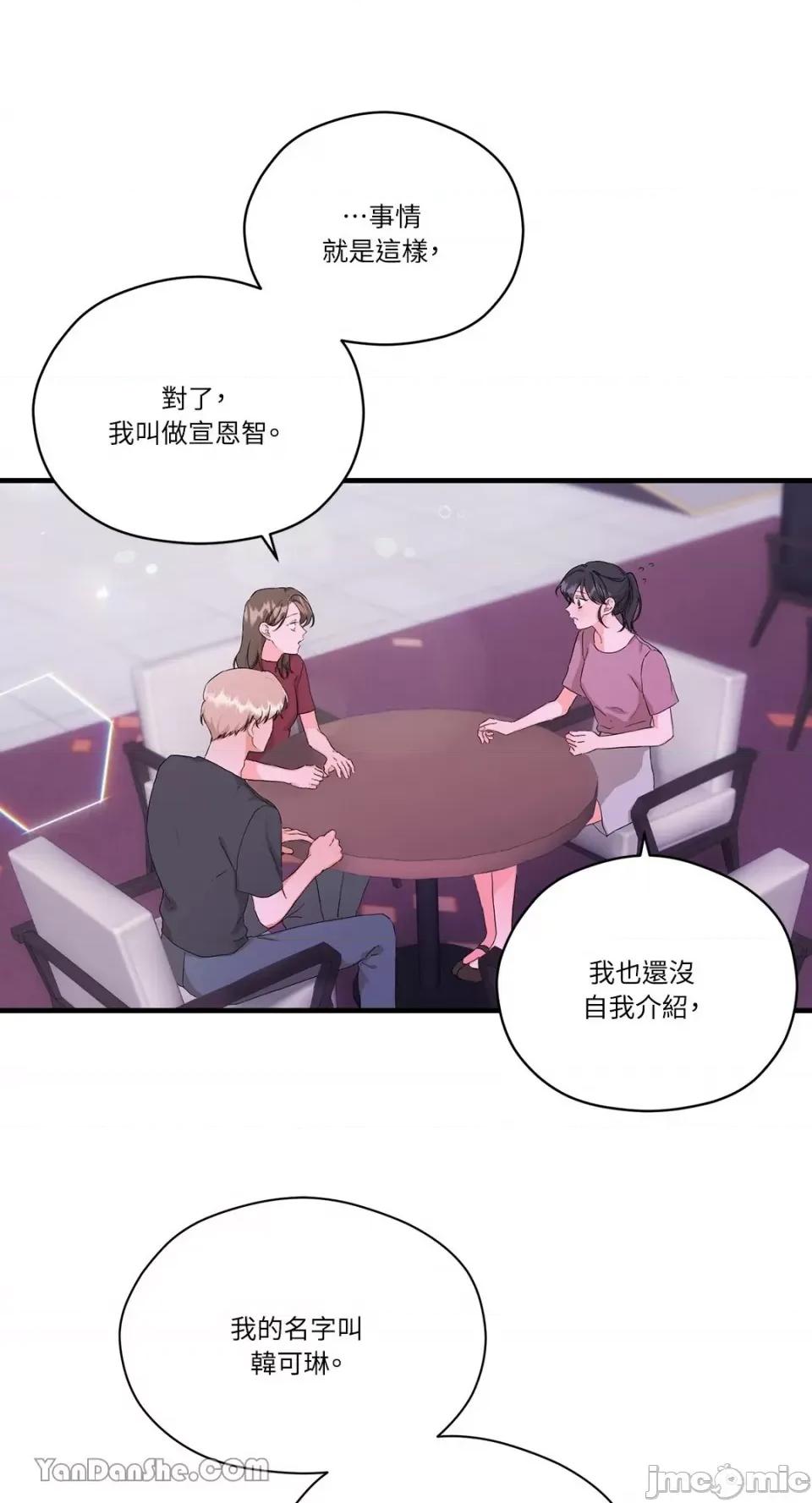 巴黎不寂寞 巴黎不寂寞-4 第36页