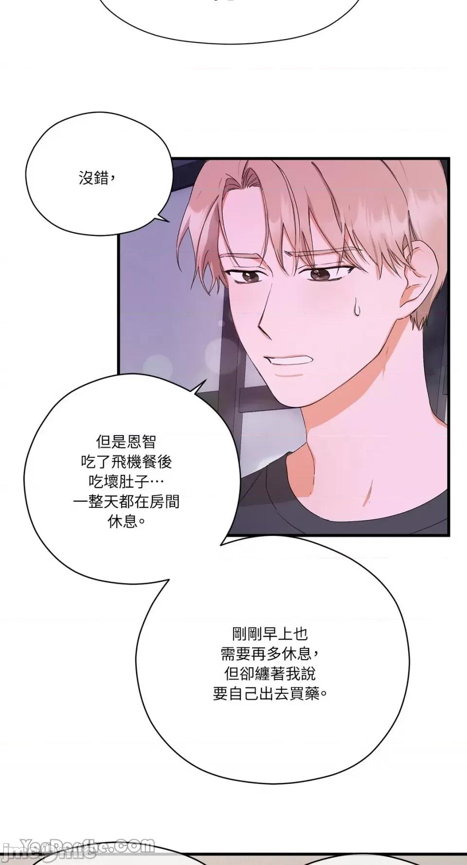 巴黎不寂寞 巴黎不寂寞-4 第39页