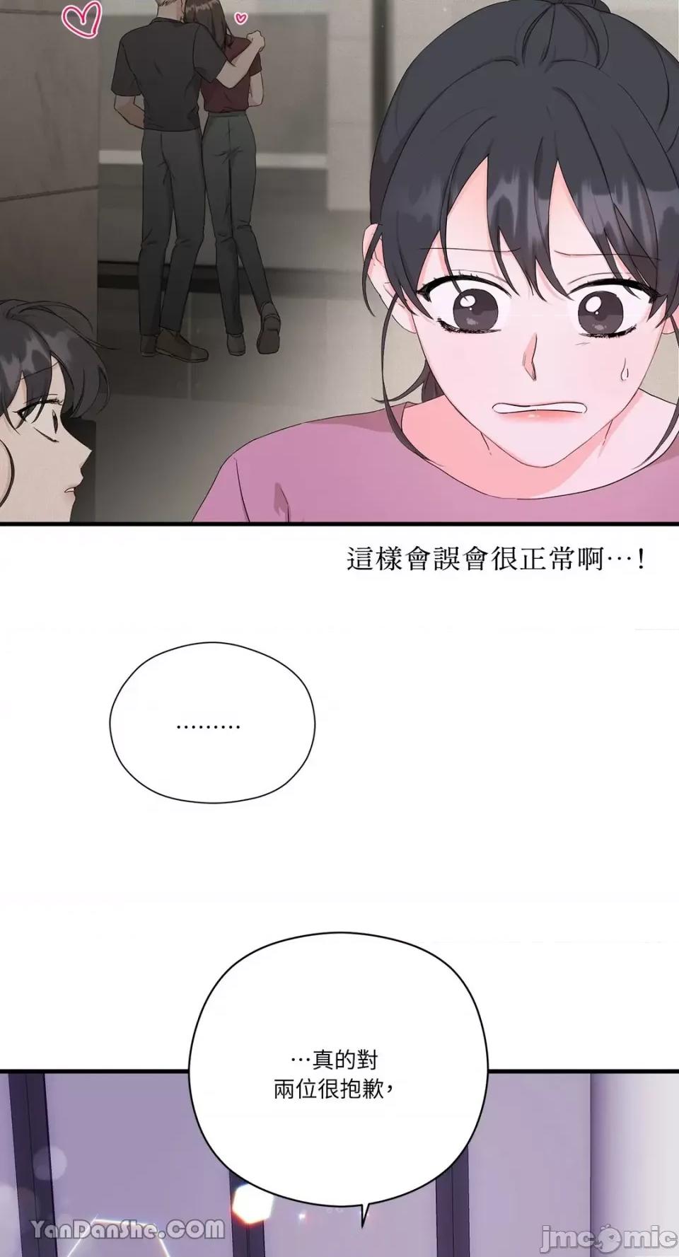 巴黎不寂寞 巴黎不寂寞-4 第41页