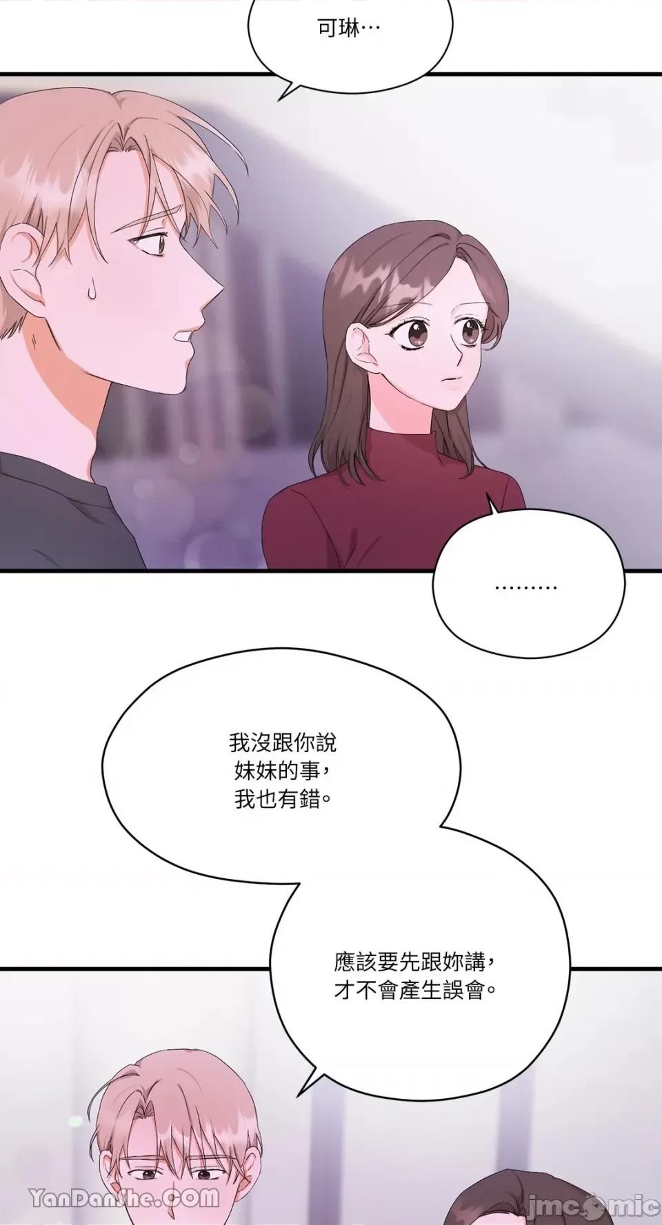 巴黎不寂寞 巴黎不寂寞-4 第43页
