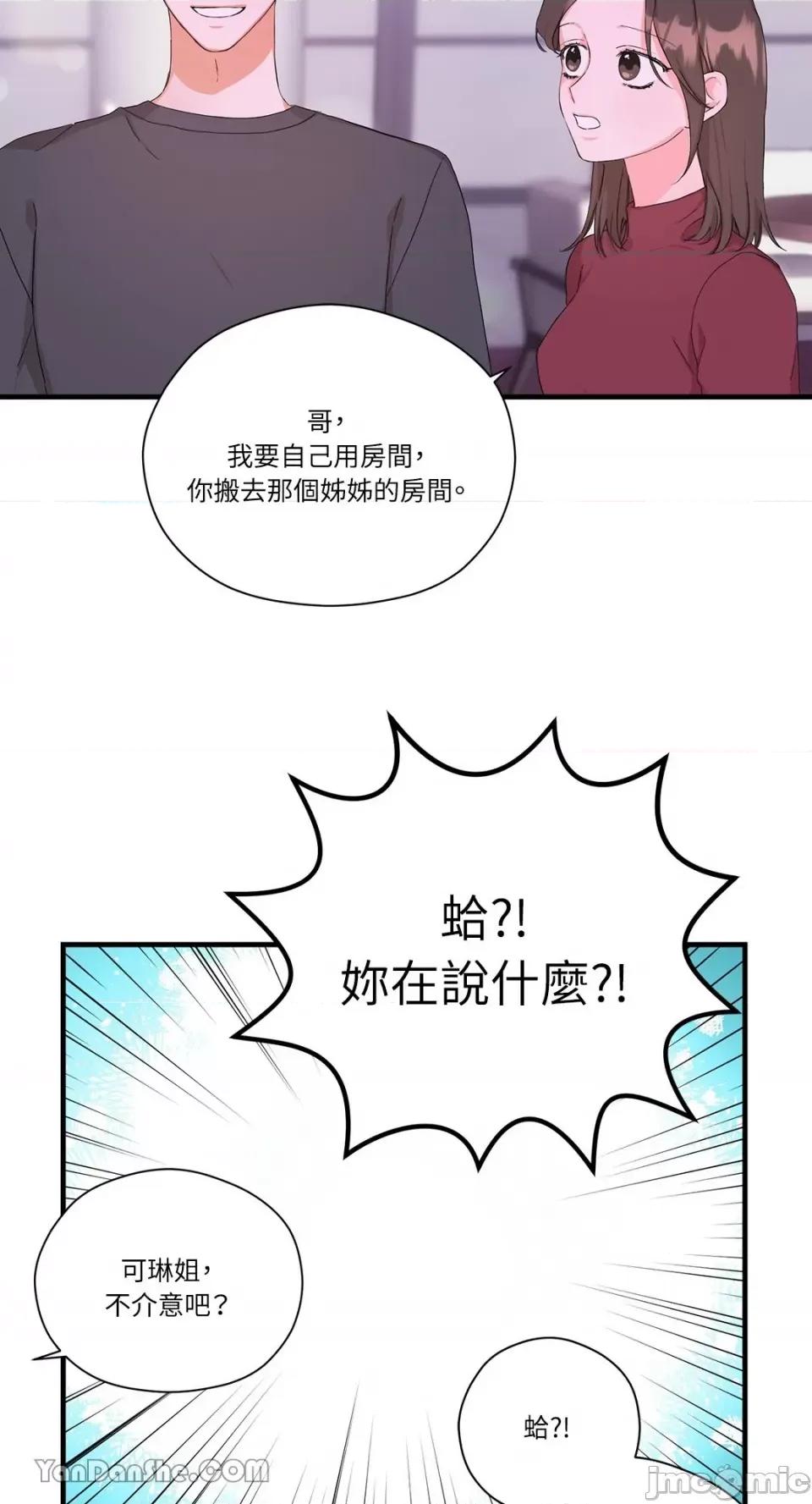 巴黎不寂寞 巴黎不寂寞-4 第44页