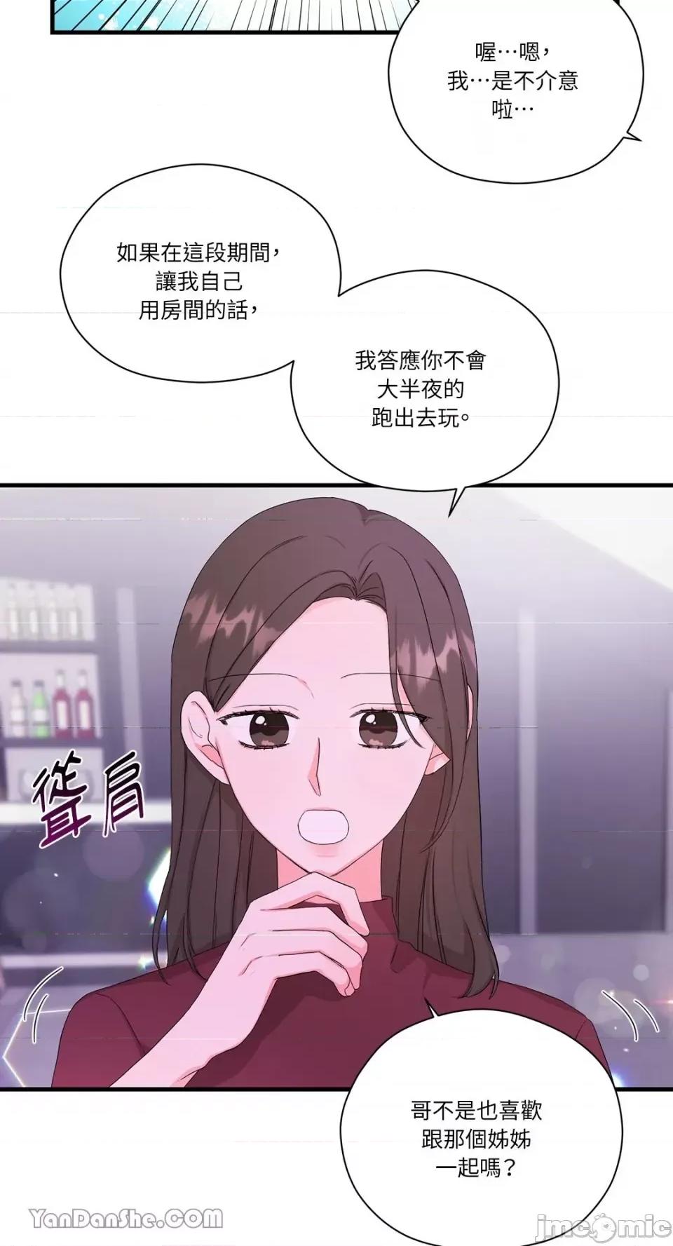 巴黎不寂寞 巴黎不寂寞-4 第45页