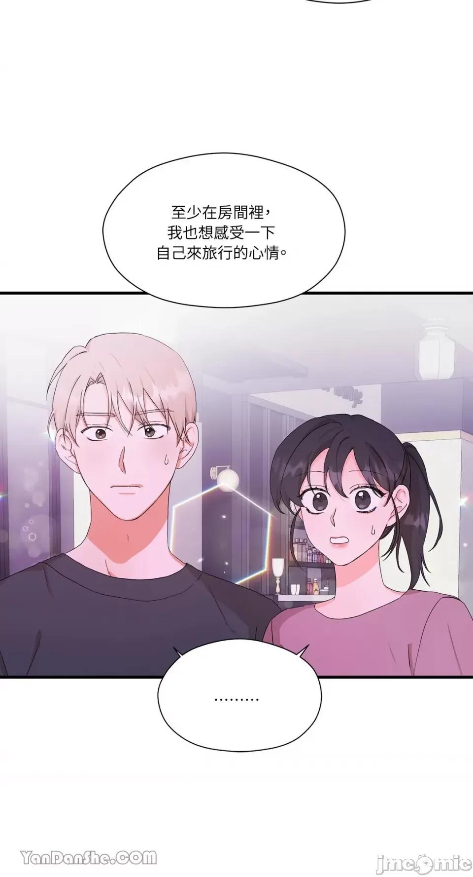 巴黎不寂寞 巴黎不寂寞-4 第46页