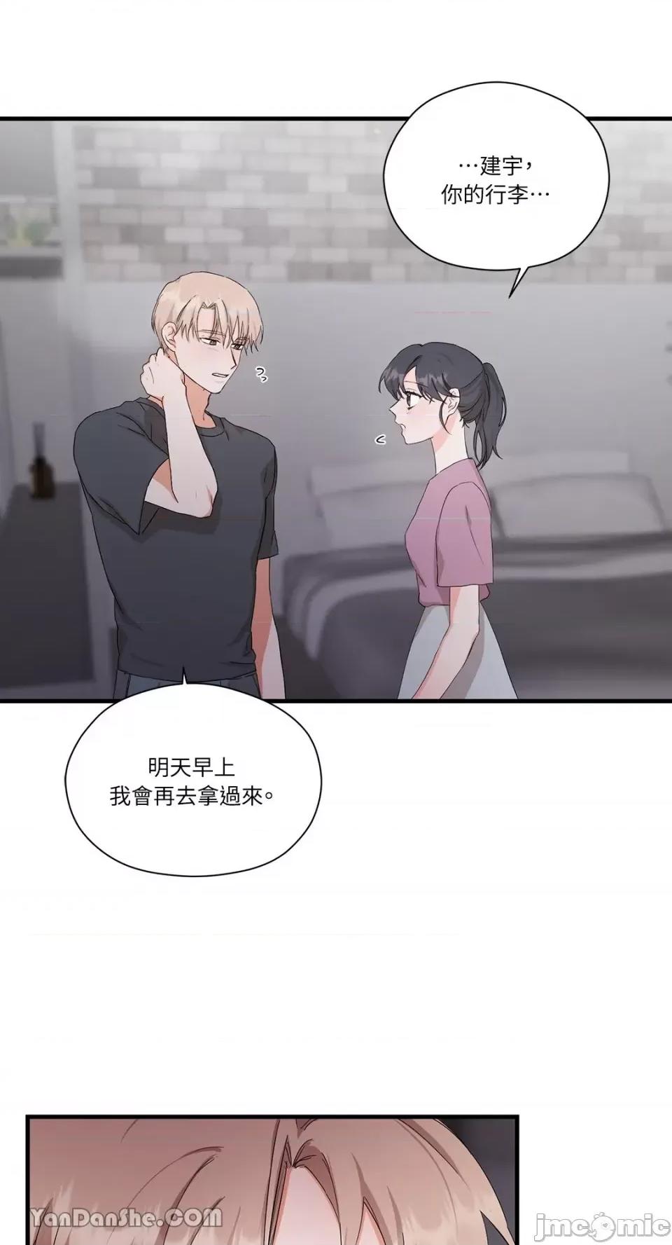 巴黎不寂寞 巴黎不寂寞-4 第48页