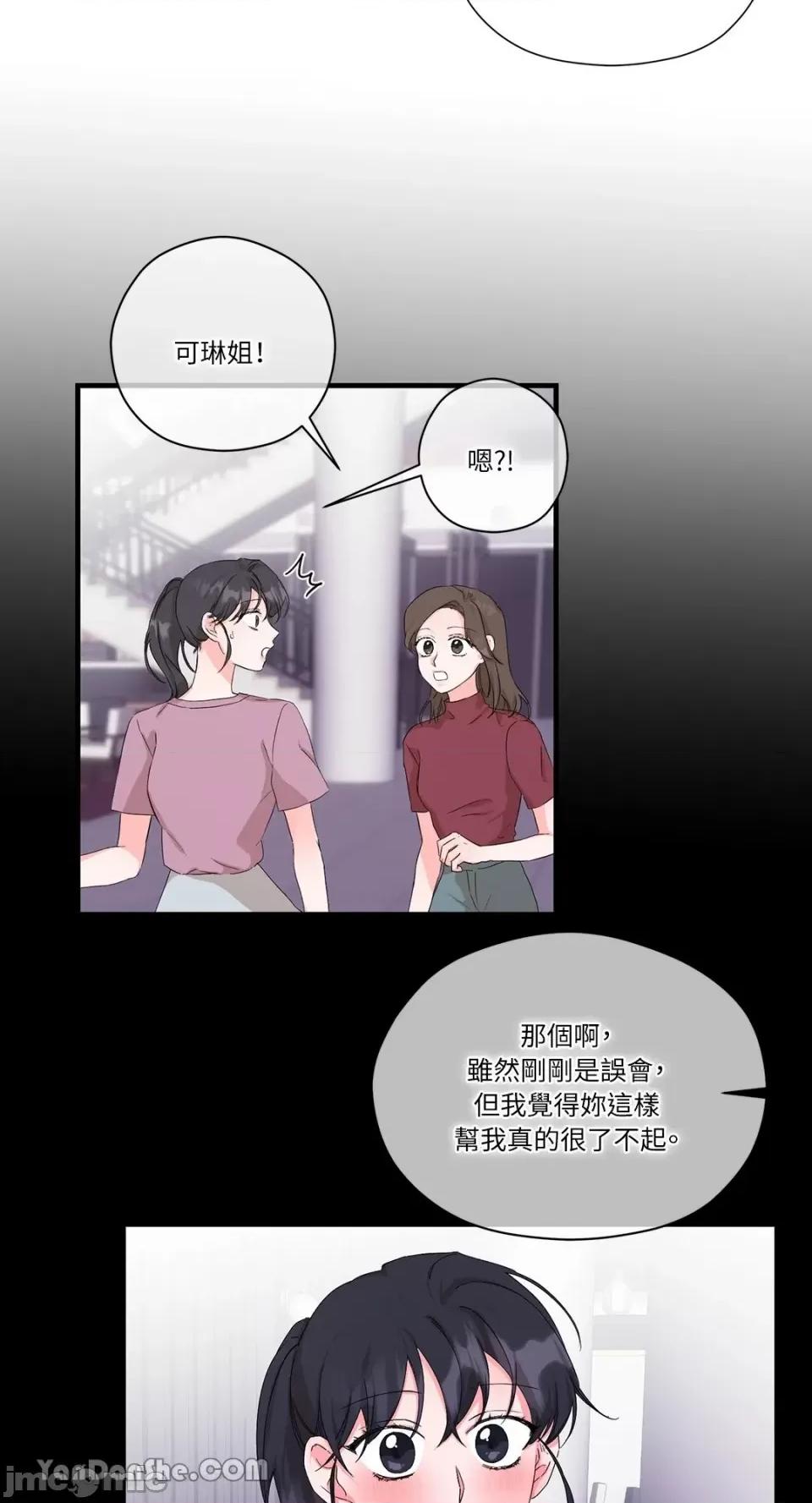 巴黎不寂寞 巴黎不寂寞-4 第52页